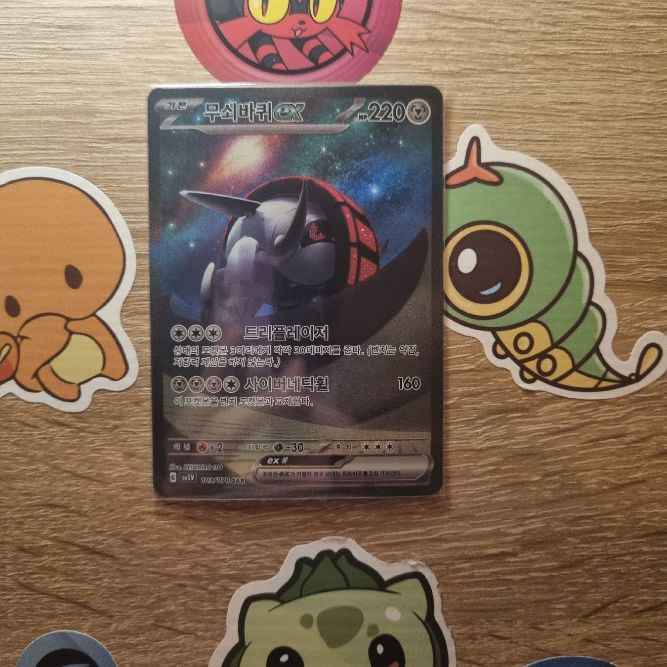 Pokémon Sammelbilder & Trading cards: alt coréenne  – Neu (gemäss Beschreibung) aus St-Maurice von Woopersonal