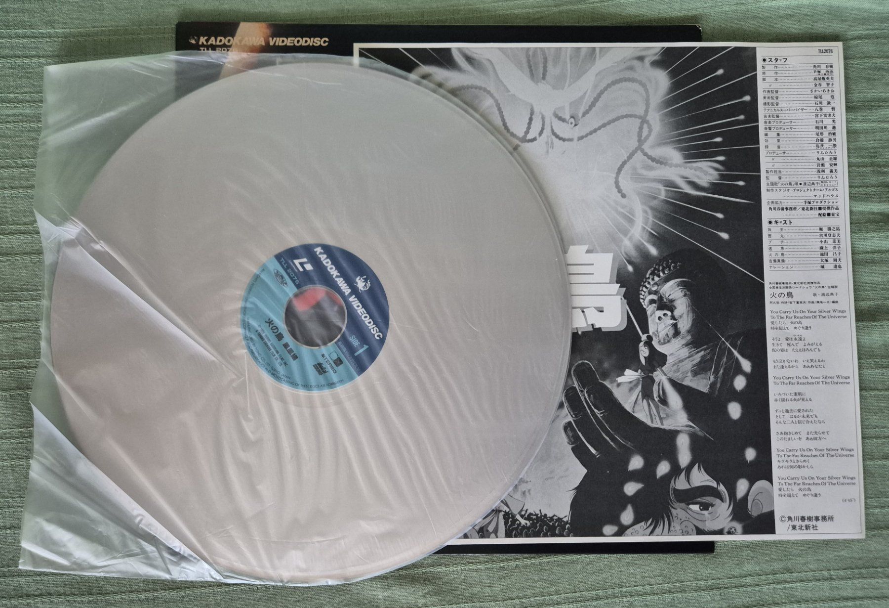 Dischi in vinile: LD Laserdisc - Phénix, l'oiseau de feu – Usato da Petit-Lancy venduto da guy_vmz2 2