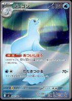 Pokémon - Dewgong (M2 084)