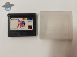Picture Puzzle / Neo Geo Pocket / NEOP00810