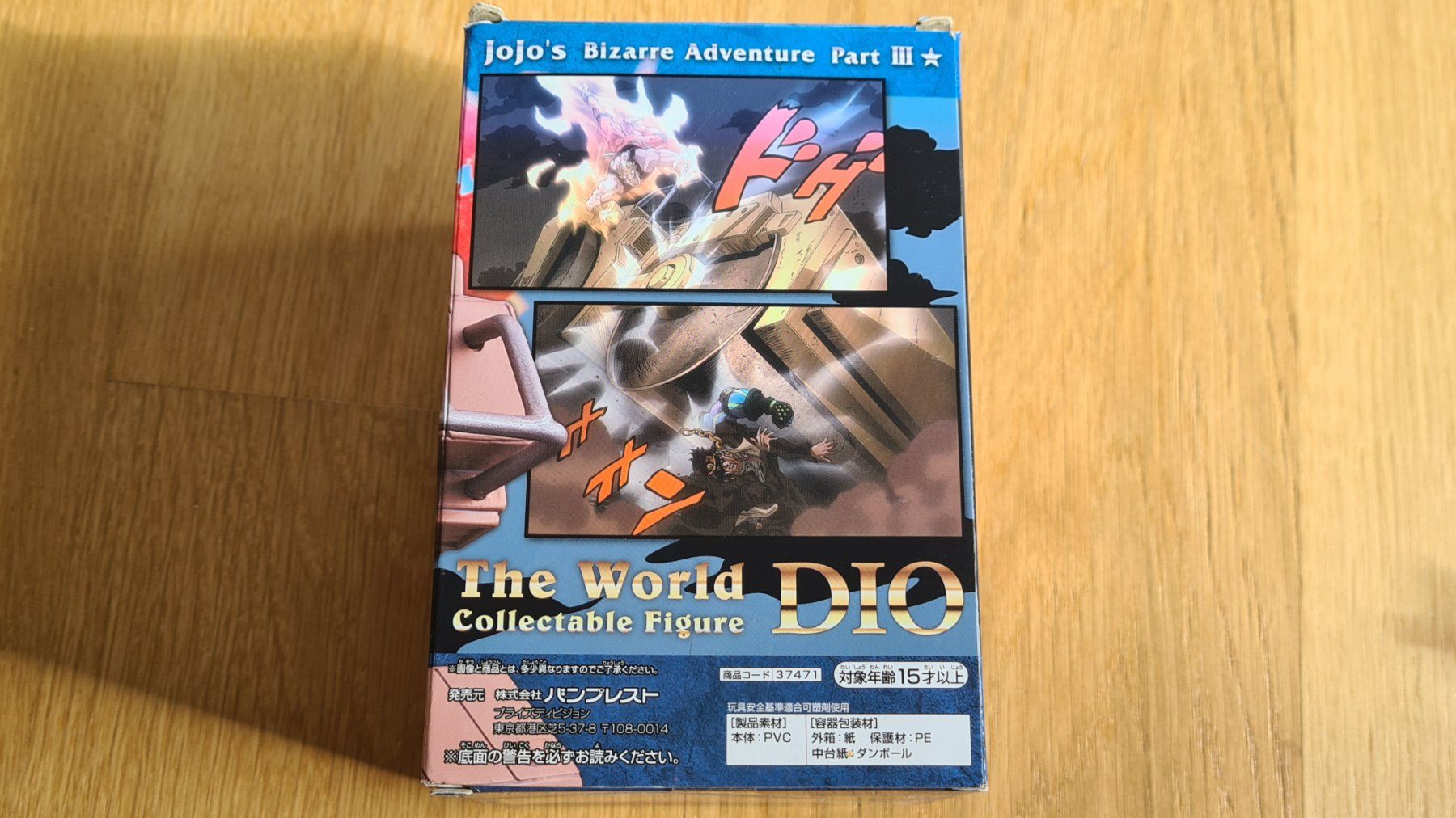 Statuette: Jojo's Bizarre Adventure Dio Road Roller Manga Figur – Nuovo e nell'imballaggio originale da Winterthur venduto da stufaphi 3