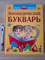 Livre pour enfants en RUSSE / RUSSISCH / Russian