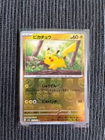 Pokemon Sv2a 151 Pikachu Masterball Reverse Japan Mint
