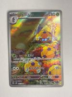 Pokémon Dottler – SV4M 067 – AR (Japanese)