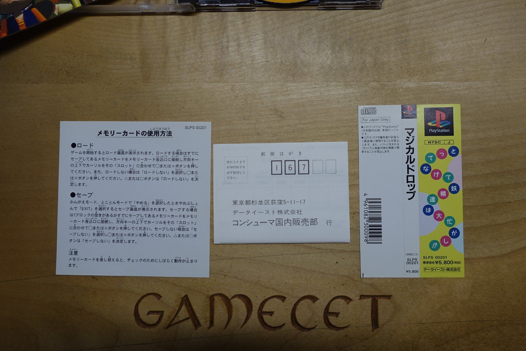 Sony Giochi: Magical Drop - Japan – Usato da Steinach venduto da Gamecet 4