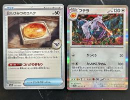 Carte Pokemon: Ambra Fossile e Aerodactyl HOLO 🇯🇵
