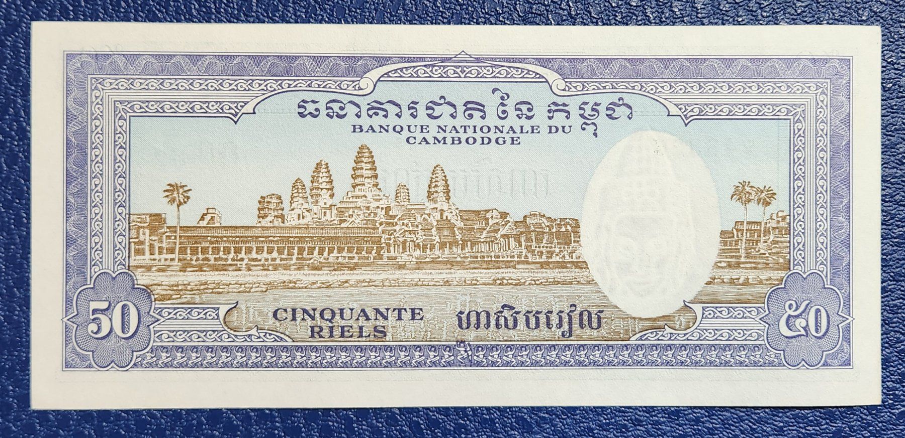Banconote: Kambodscha-50 Riels UNC – Nuovo e nell'imballaggio originale da Hittnau venduto da stamps_and_coins 1