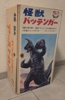 1971 Bullmark Astron Battinger Earthtron Jumbo Machinder NEW