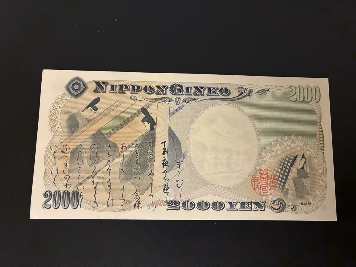 Banknoten: 2000 Yen JAPAN 2000 P.103a – Gebraucht aus Dällikon von Woldbanknoten 2