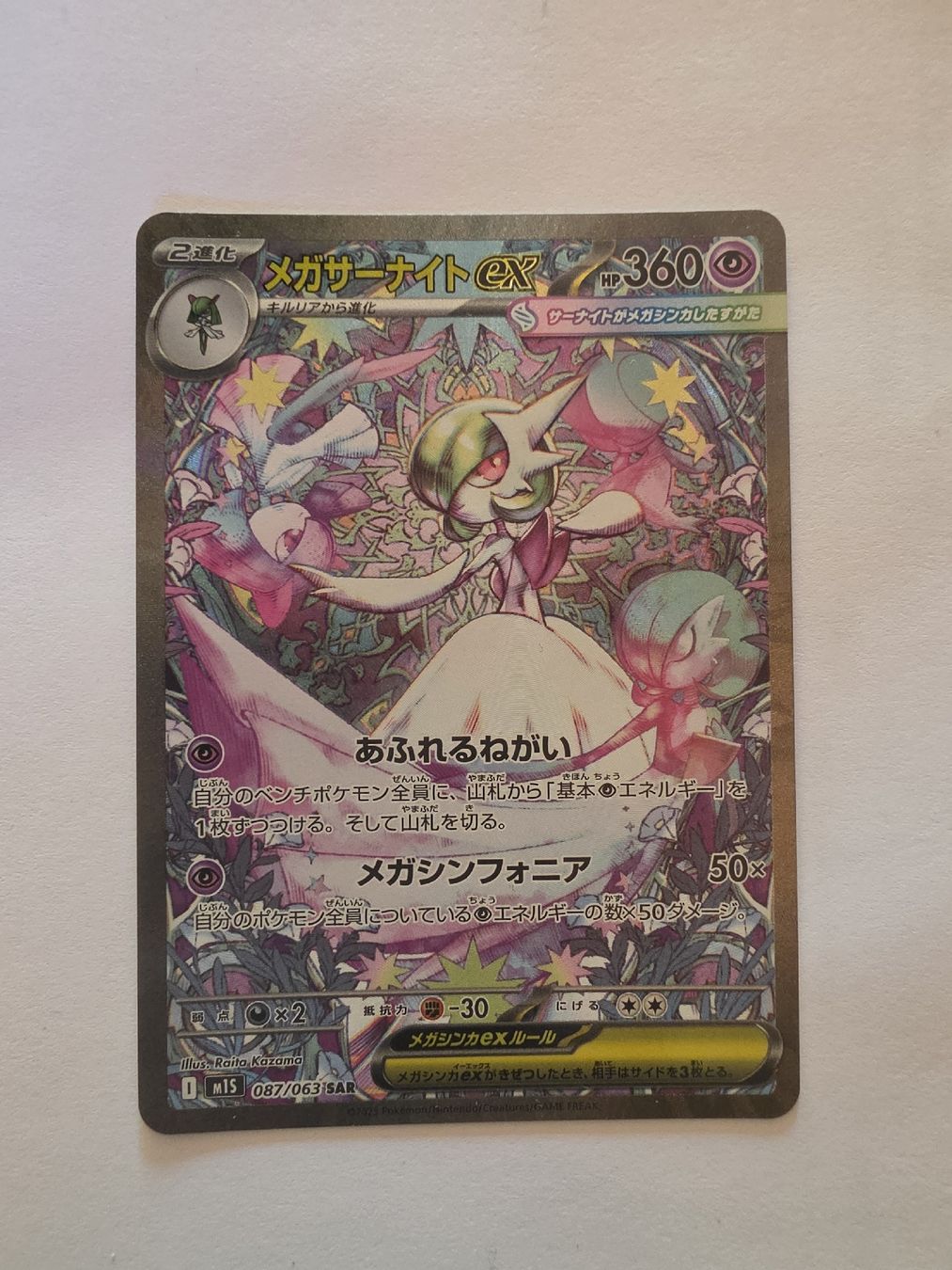Pokémon Carte collezionabili: Mega Gardevoir EX 087/063 – Nuovo (secondo la descrizione) da Forch venduto da och_8mgc