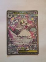 Mega Gardevoir EX 087/063