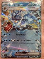 🇯🇵 Pokémon TCG - Gyarados ex / 014/078