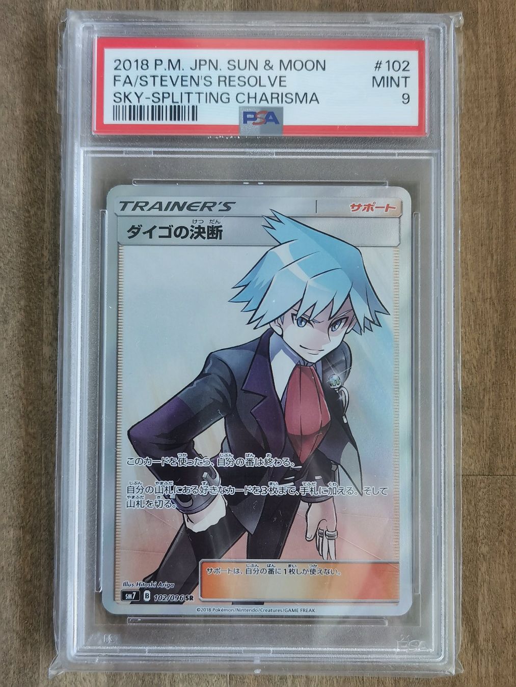 Pokémon Carte collezionabili: [PSA 9] Jap. Steven's Resolve Full Art Pokemon SM7 – Usato da Widen venduto da Zu-Schlag 3