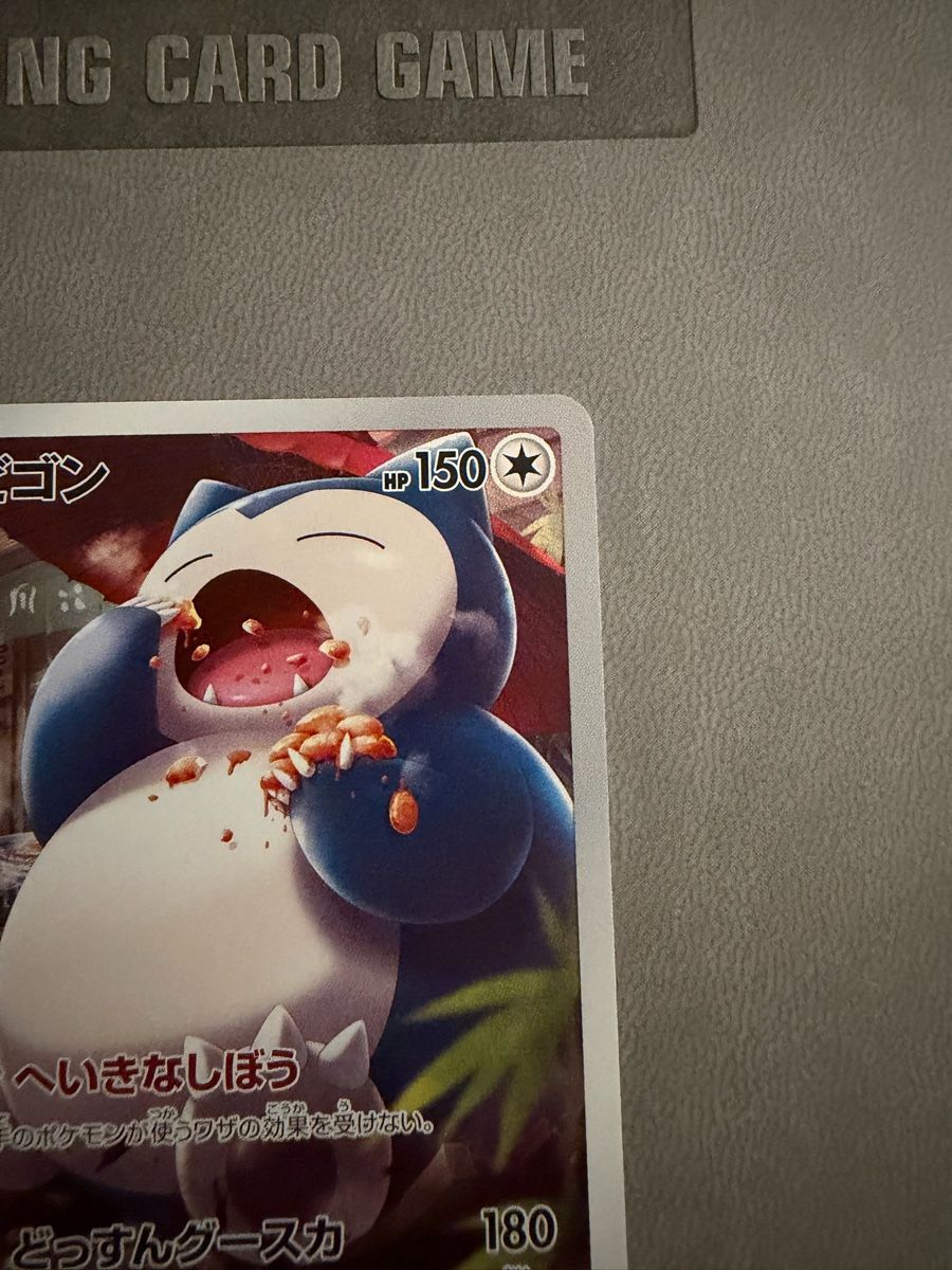 Pokémon Carte collezionabili: Relaxo (s10a 077) – Usato da Biel/Bienne venduto da SeeLoewe55 3