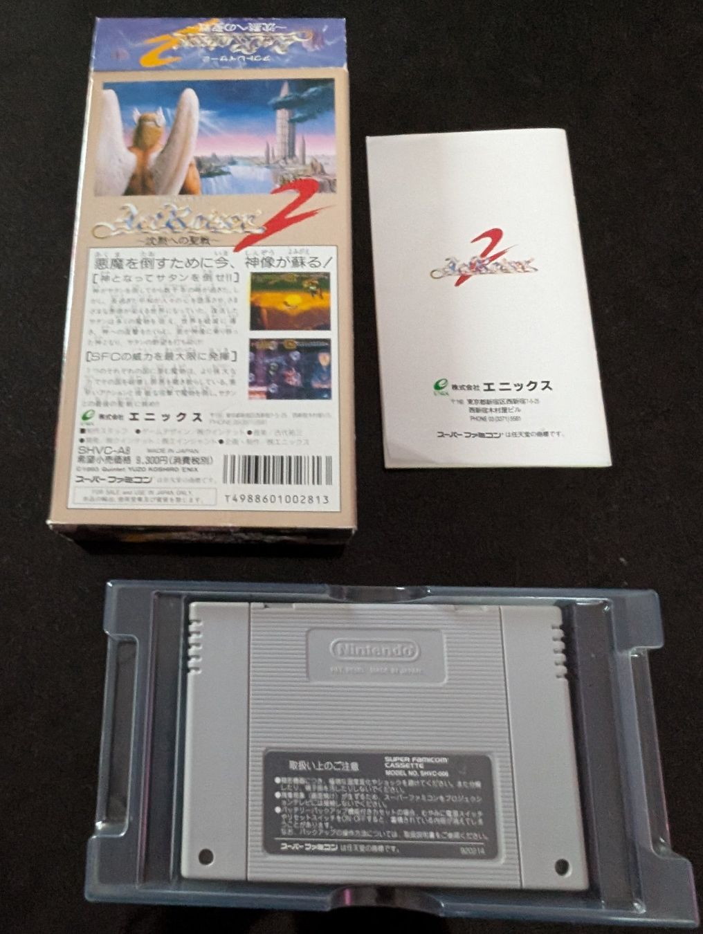 Nintendo Jeux: ACTRAISER 2 (JAP) - SUPER FAMICOM – D'occasion à Spiegel b. Bern par Natix 7