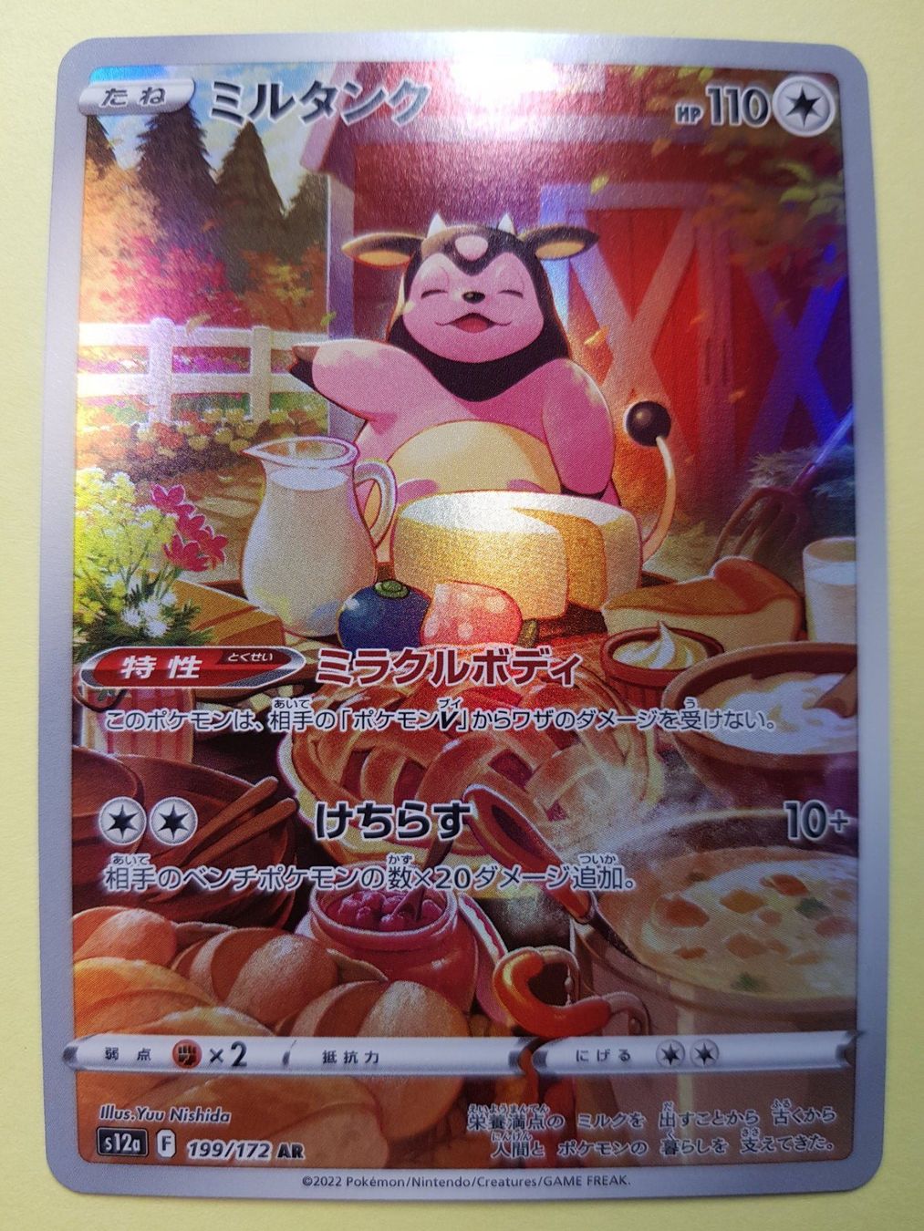 Miltank Price Pokemon Japanese Card - Miltank AR 199/172 VSTAR Universe  (Lightly Played, Holo) Japanese VSTAR Universe