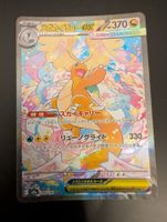 Pokémon Karte Dragoran / Mega Dragonite ex SAR M2a