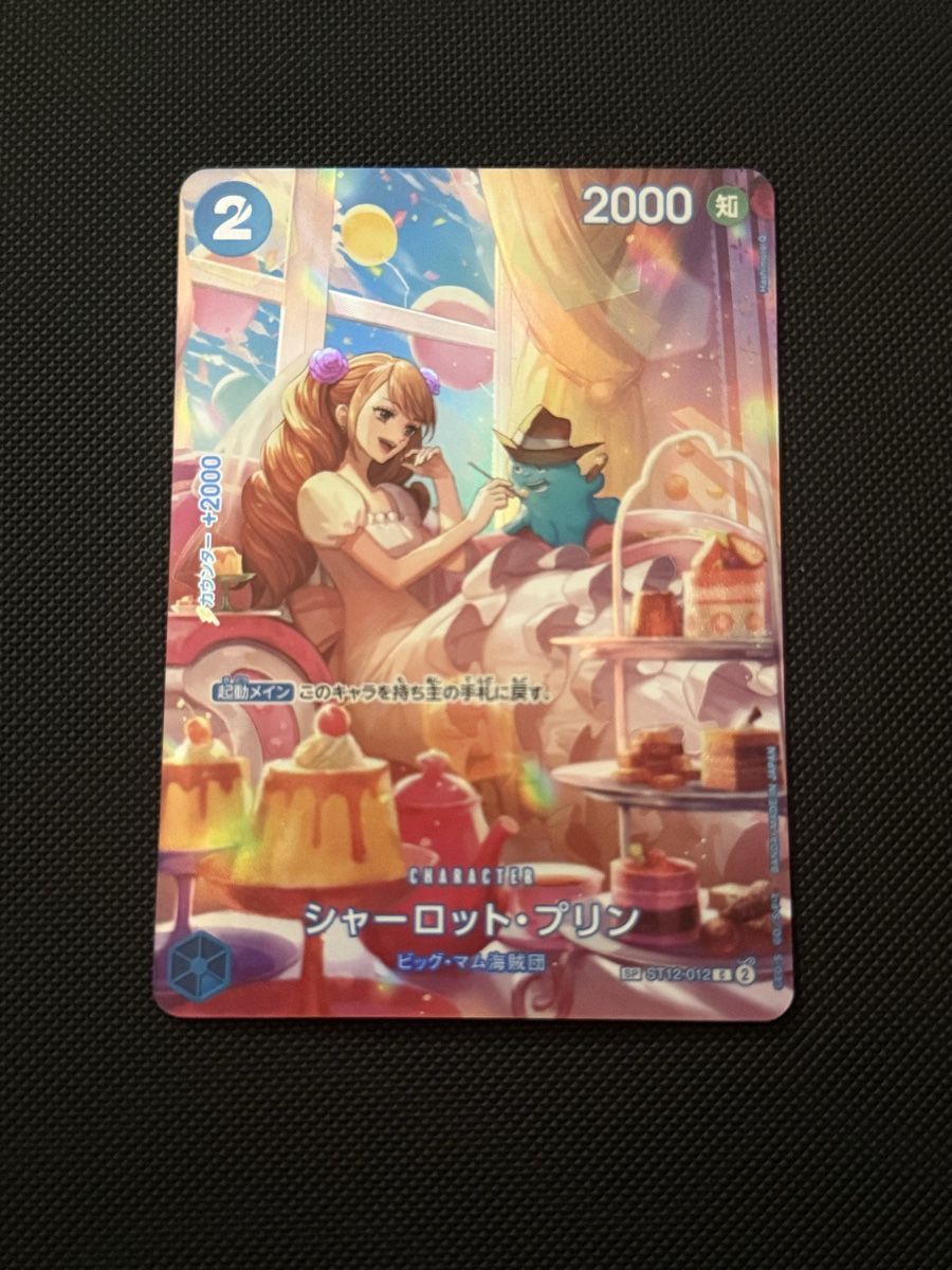 Charlotte Pudding (ST12-012) JP (Neu (gemäss Beschreibung)) in ...
