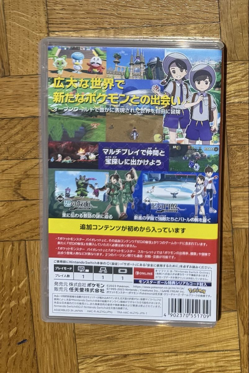 Jeux: Jeu Pokémon Violet Nintendo Switch avec DLC version JP – D'occasion à Ecublens VD par Snake_sama01 1