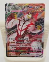Pokemon s8b VMAX Climax / 093 Urshifu