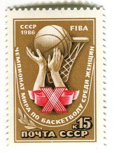 Tous les timbres: Briefmarke "Basketball". UDSSR. – Neuf avec emballage d'origine à Basel par Butsch5