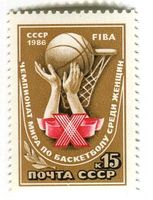 Briefmarke "Basketball". UDSSR.