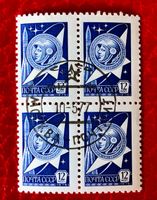 Briefmarken aus Sowjetunion (CCCP)  4er Block gestempelt 