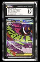 Mega Gengar ex 230/193 – CGC GEM MINT 10 Error