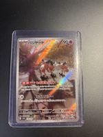Mr Mime 151 - Illustration Rare - Japanese - MINT 