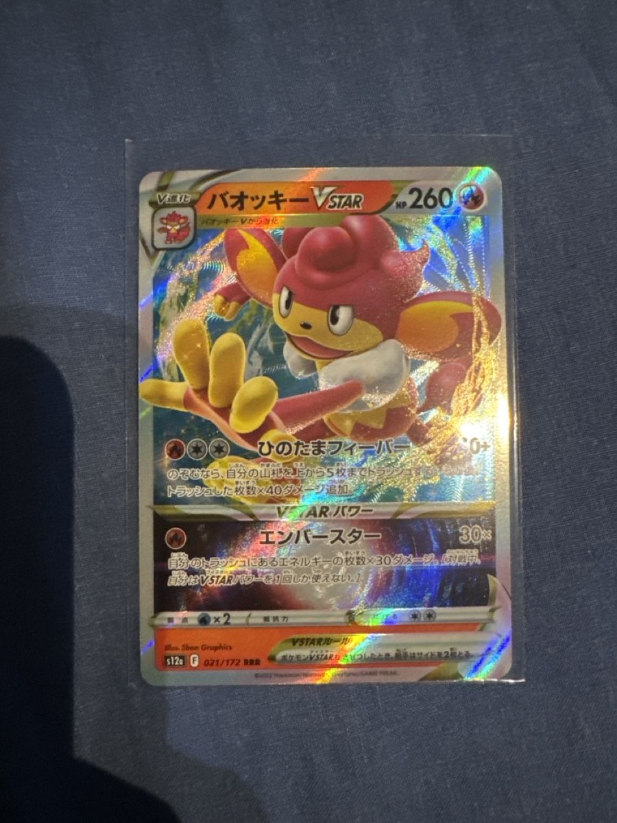 Pokémon Sammelbilder & Trading cards: Seltene Pokemon Karte VSTAR" – Neu (gemäss Beschreibung) aus Sirnach von lot_p8p5