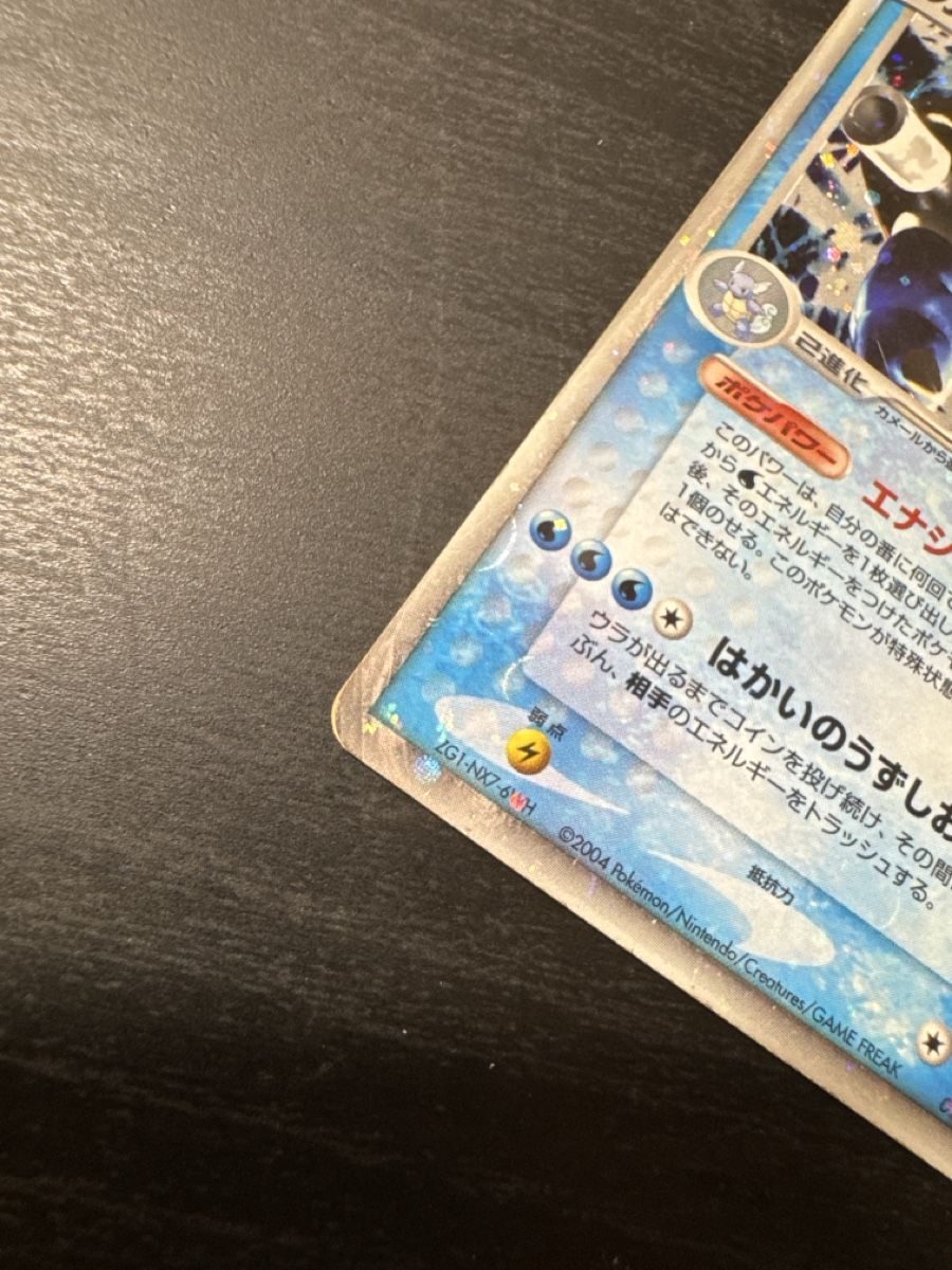 Pokémon Carte collezionabili: Tortank ex (pcgA 020) – Usato da Belprahon venduto da Rob_ain 2