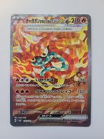 Pokemon TCG Hearthflame Mask Ogerpon ex sv6 126/101 SAR JP