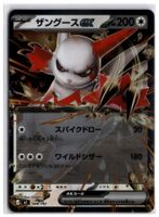 Zangoose ex (mC 588) RR