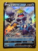 s8 Fusion Strike - Crabominable V 026/100 RR