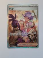 Pokemon TCG Tulip / Tulia sv4M 092/066 SAR JP
