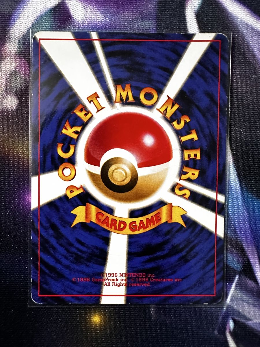 Pokémon Sammelbilder & Trading cards: Pokémon - Exeggutor Pocket Monster Gym – Gebraucht aus Uvrier von sauma85 1