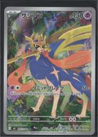 POKÉMON / Zacian / Inferno X / Illustration 🇯🇵