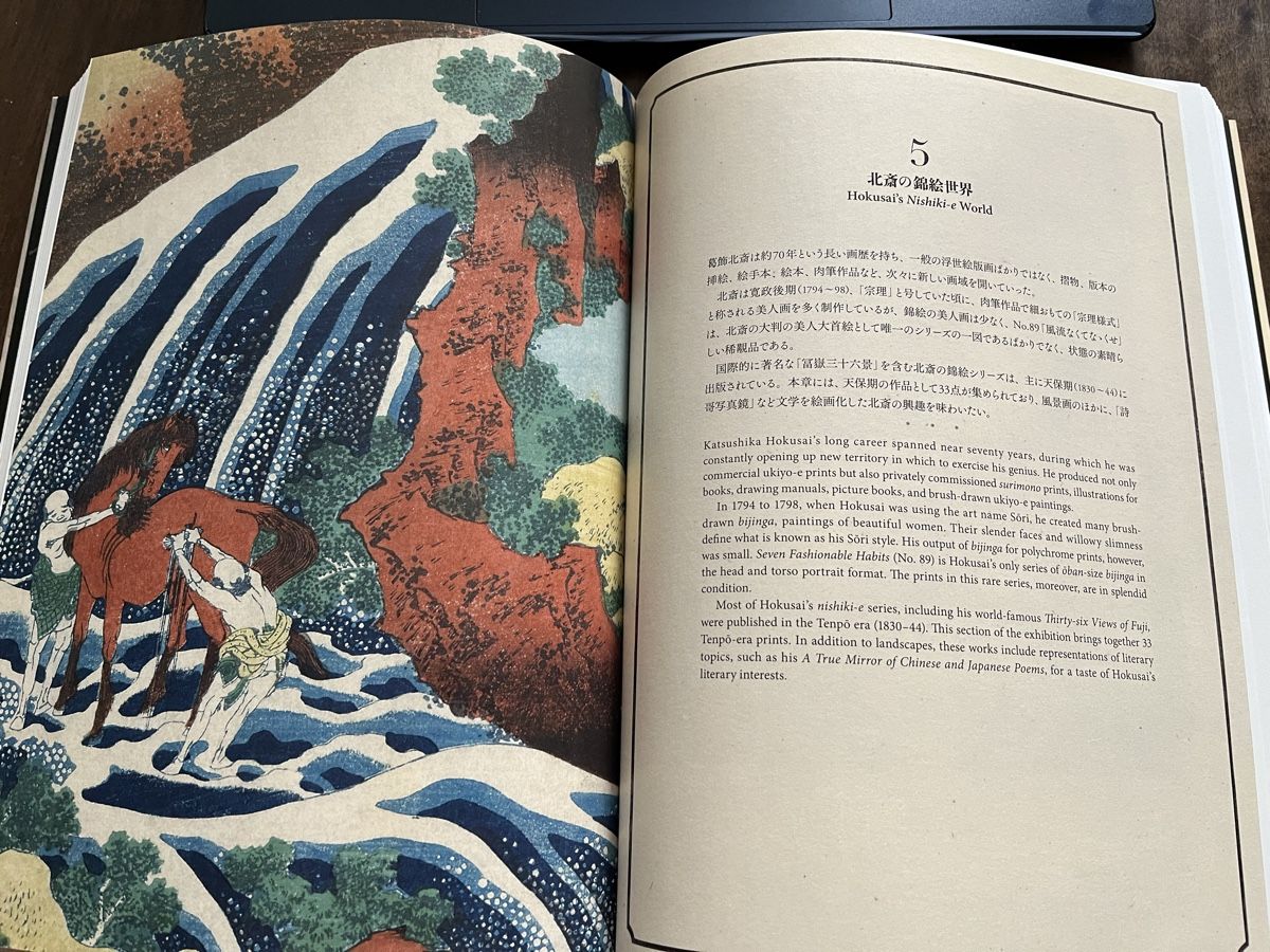 Livres: Buch Ukiyo-e Japanese Prints Lee E. Dirks Collection – D'occasion à Bern par Super-Trouper 5