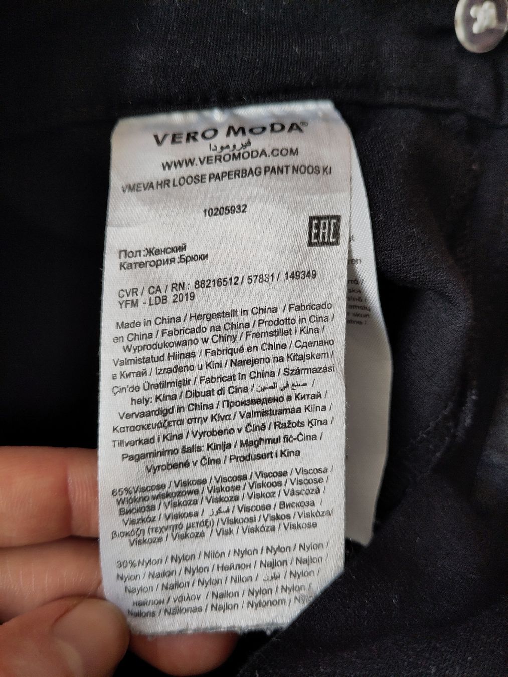 Vero Moda Hosen: Hosen Vero Moda Gr. S, mit Gürtel – Gebraucht aus Bern von icanhearyoursmile 5