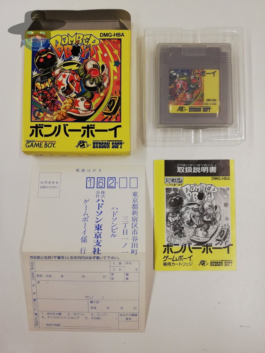 Nintendo Giochi: Bomber Boy                        / JAPAN / Nintendo Gameboy – Usato da St. Gallen venduto da zorro_dc 6