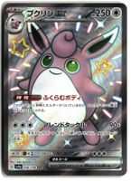 Wigglytuff ex #336 Pokemon JP Shiny Treasure ex sv4a