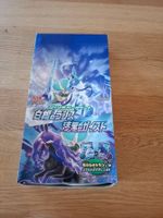 Pokémon Jumbo Pack Display 6x Packs Silver Lance Japanisch