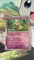 Pokemon Karte Mimikyu 088/190 jap guter Zustand