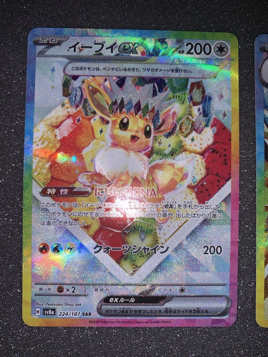 Pokémon Carte collezionabili: Eevee ex e Joltheon ex SAR JP – Usato da Bironico venduto da ars_z6lb 3