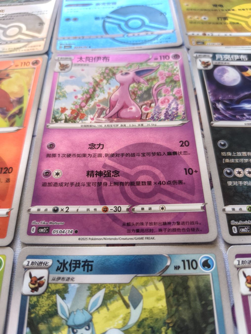Pokémon Carte collezionabili: Pokemon Gem pack v2 - 04/14 (cbb2c) – Nuovo (secondo la descrizione) da Le landeron venduto da hugomes 5