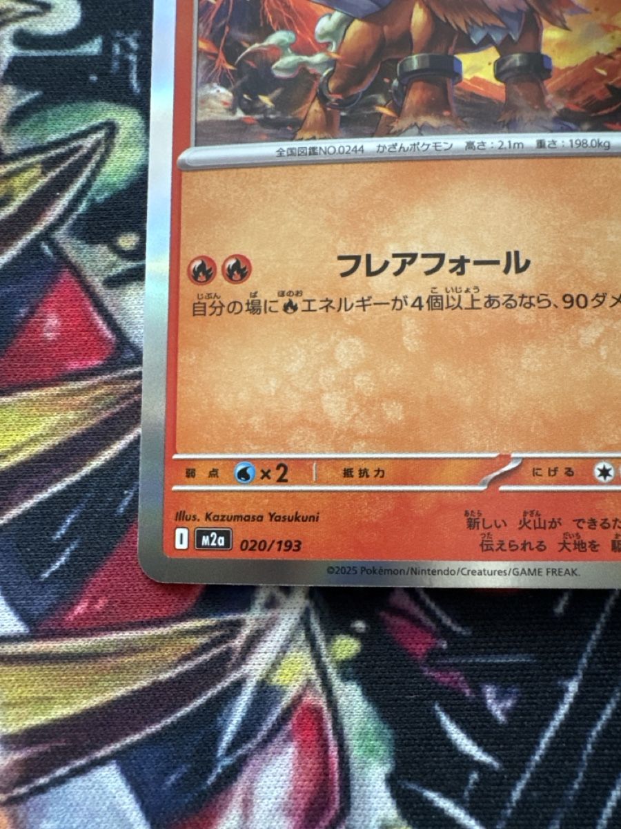 Pokémon Carte collezionabili: Pokemon Entei 20 Pokemon Mega Dream Ex JP – Nuovo (secondo la descrizione) da Embrach venduto da 3Mend 5