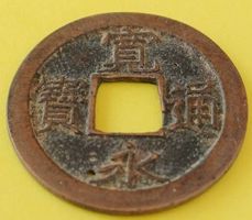 Kanei-Tsuho Münze - Japan - Edo-Zeit (1603-1867)