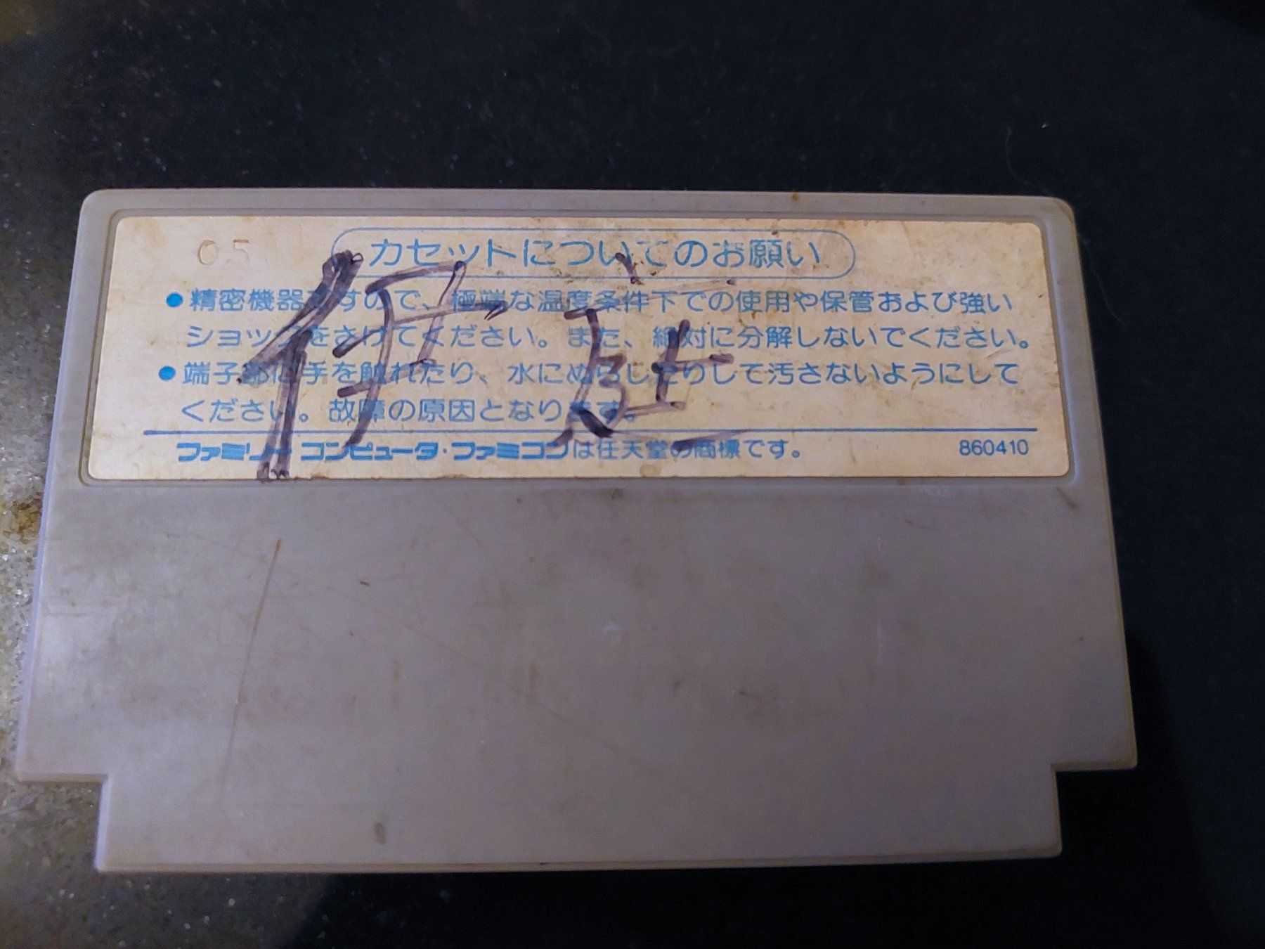 Nintendo Giochi: COMMANDO (JAP) - NINTENDO FAMICOM – Usato da Spiegel b. Bern venduto da Natix 1