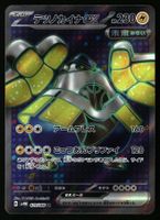 Iron Hands ex #79 Pokemon Japanese Future Flash sv4M