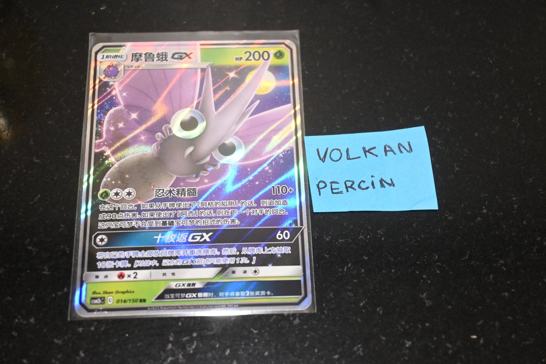 Pokémon Sammelbilder & Trading cards: Venomoth GX (CSM2bC 014) Chinese – Neu (gemäss Beschreibung) aus Aigle von PSAPOKEVOVO